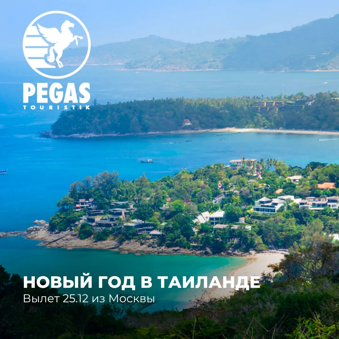 Новый год на Пхукете по цене, которая тает на глазах🏝️

Друзья, цены на праздничные туры сейчас про