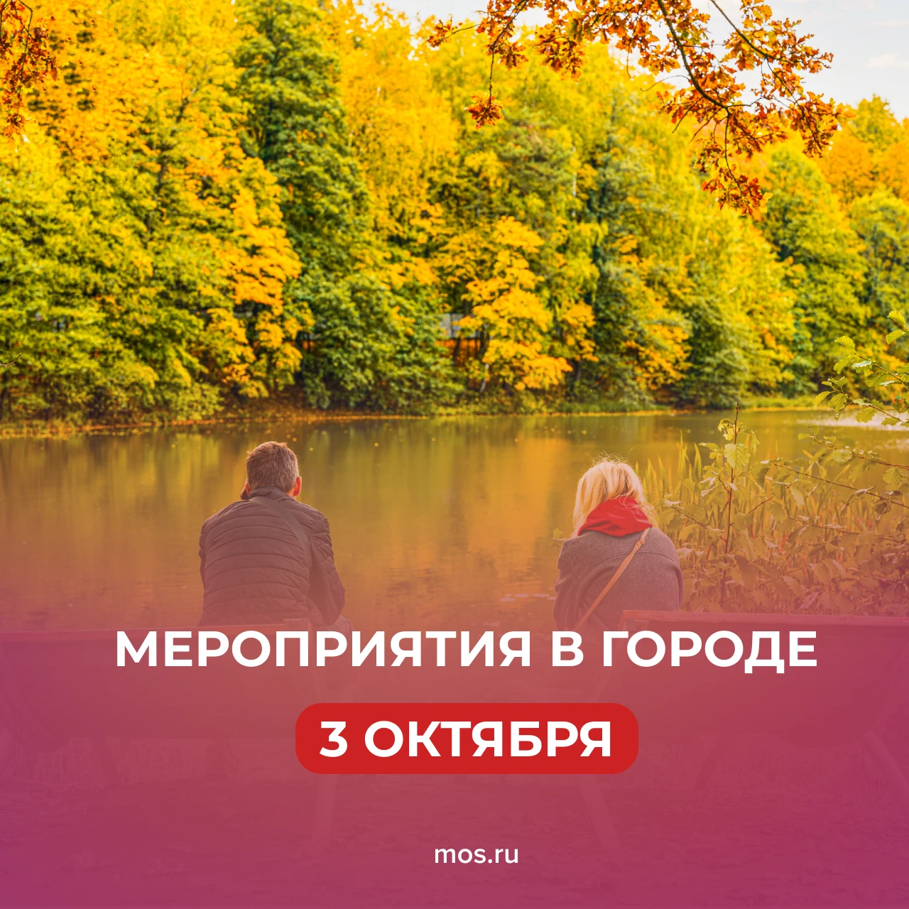 ☕️ Интересные мероприятия в субботу 👇