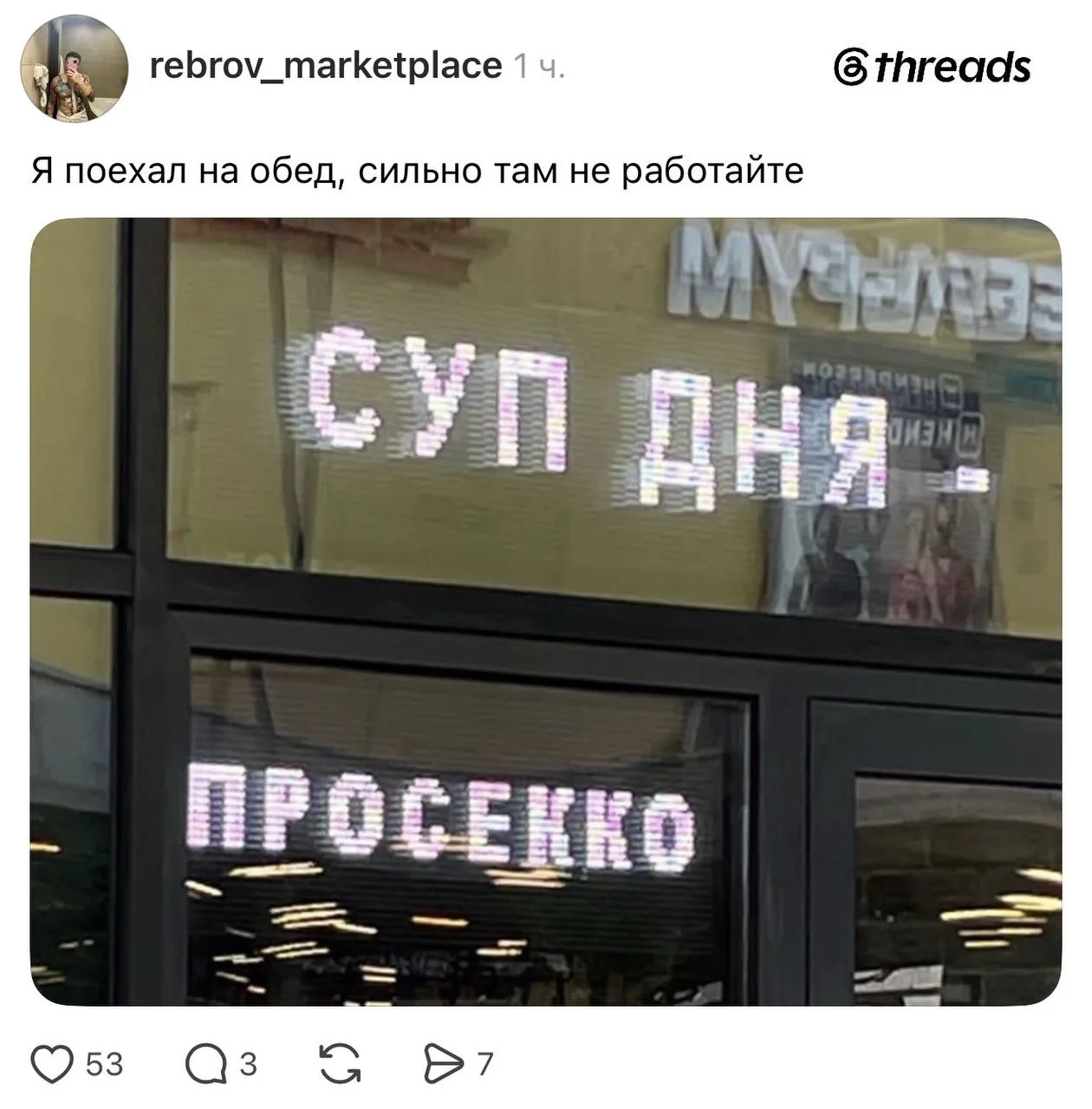 Лучшее блюдо дня, официально