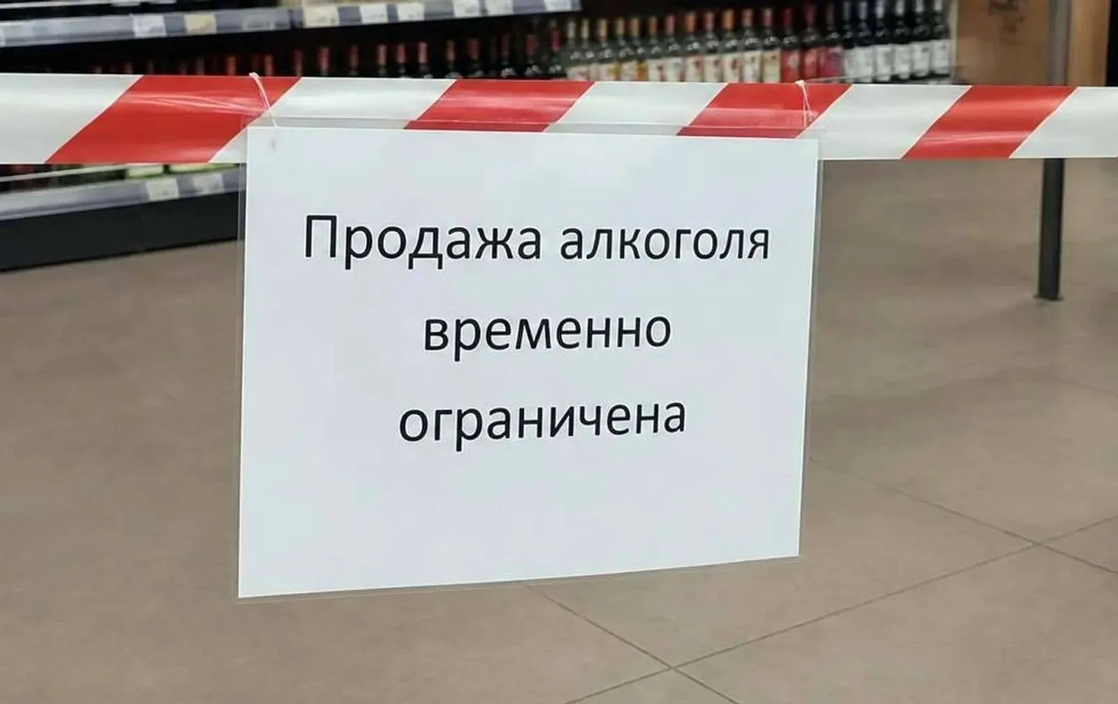 ❌ 11 сентября в Удмуртии ограничат продажу алкоголя