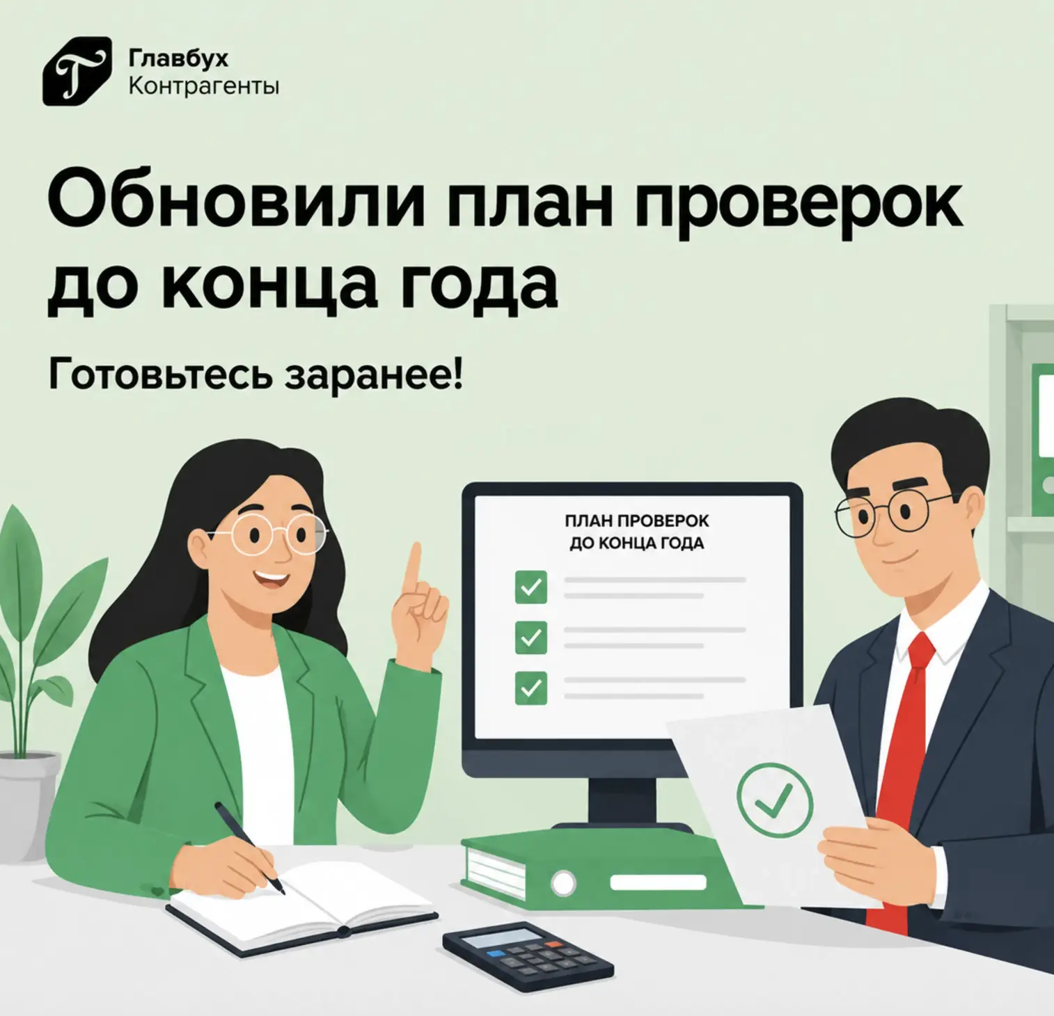 ⚡️ Узнайте по ИНН, к кому придут с проверкой. ФНС обновила списки