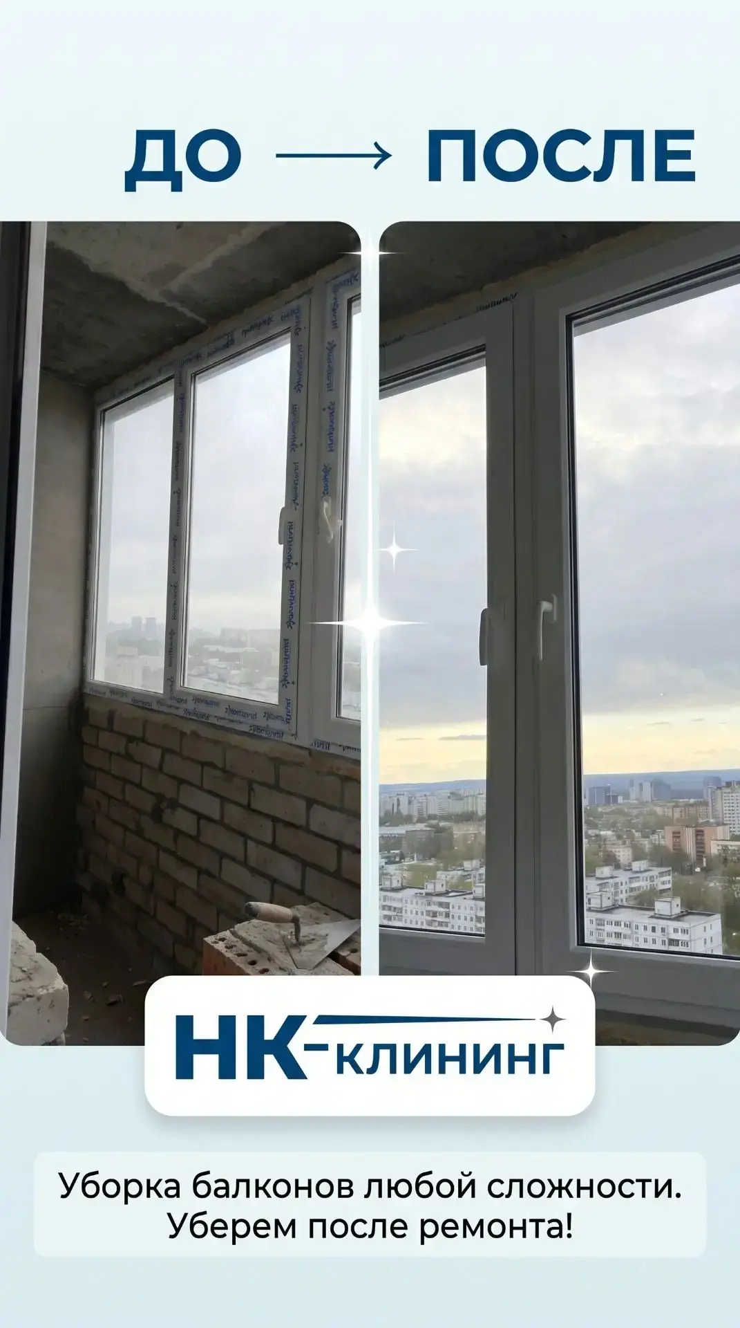Как вам такой преображённый балкон?