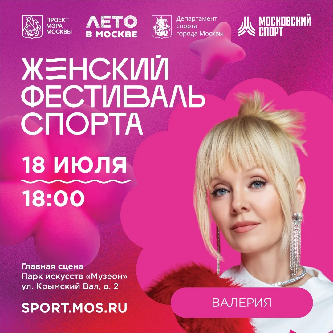 Увидимся завтра на Женском Фестивале Спорта в парке «Музеон», до встречи!🤍