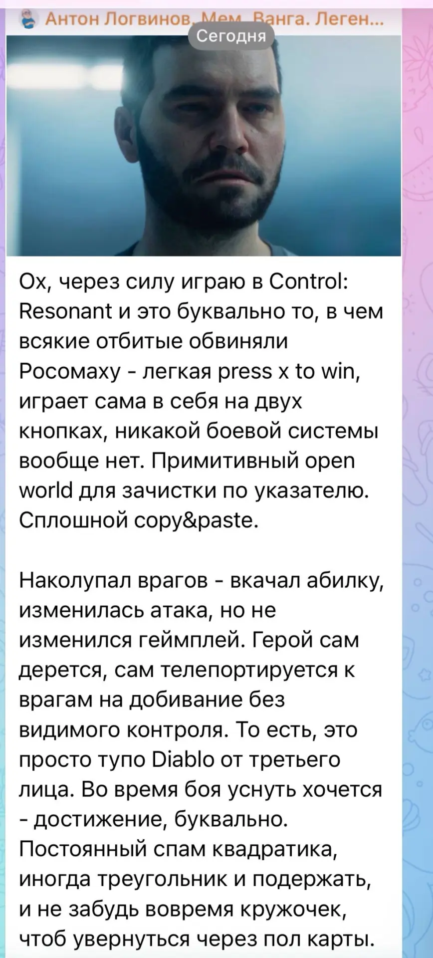БЛЯТЬ, КТО ТЫ?