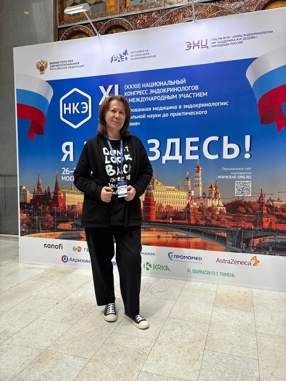 26–29 мая 2026 года в Москве прошел XI (XXXII) Национальный конгресс эндокринологов с международным 