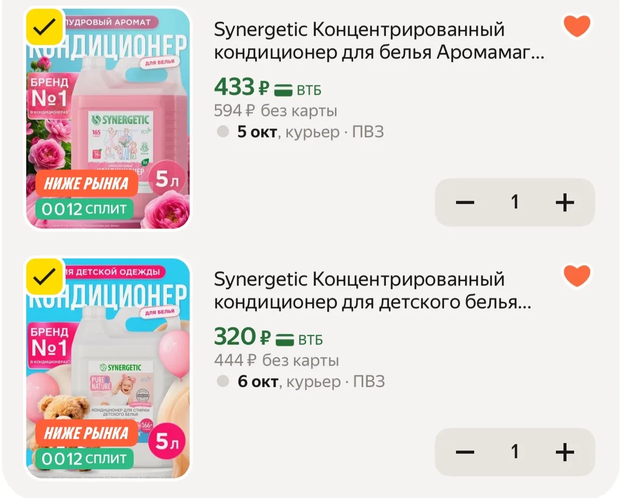 Кондиционеры Synergetic 5 л