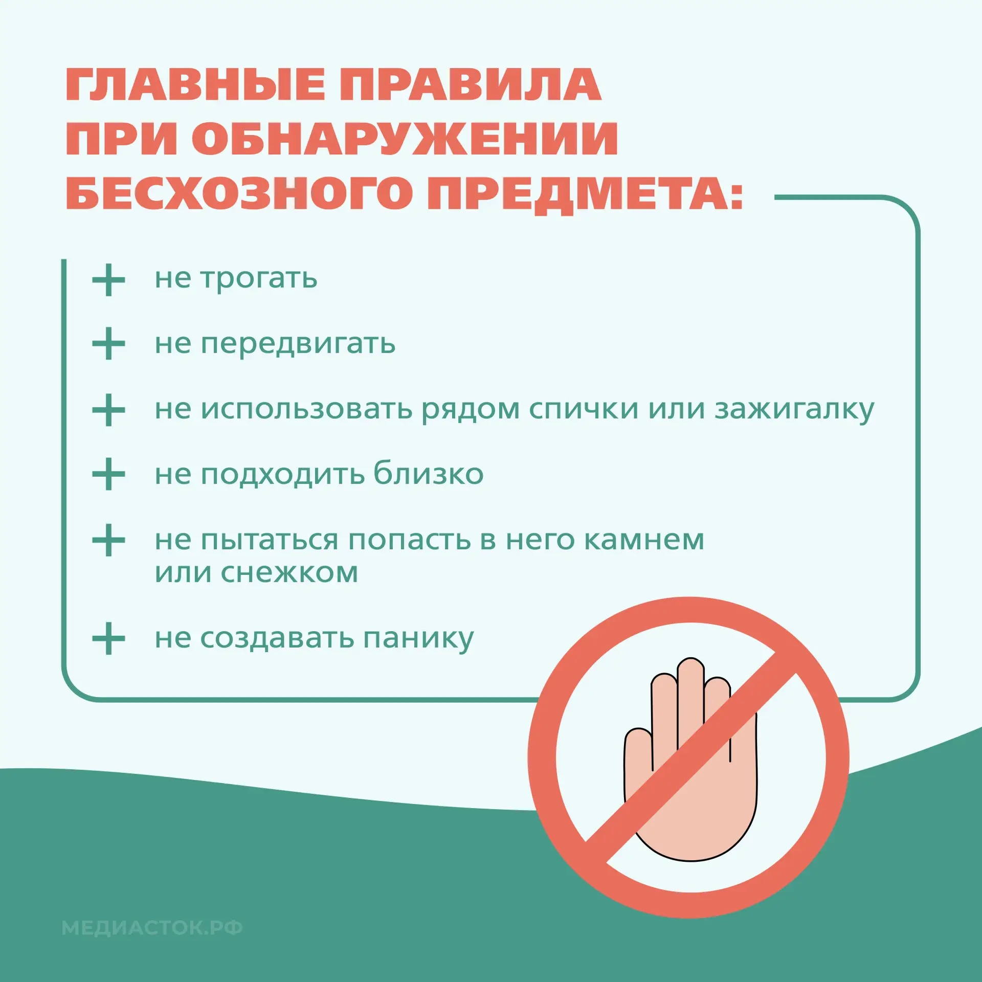 ⚡Любой бесхозный предмет, найденный на улице, в транспортном средстве или в общественном месте, може