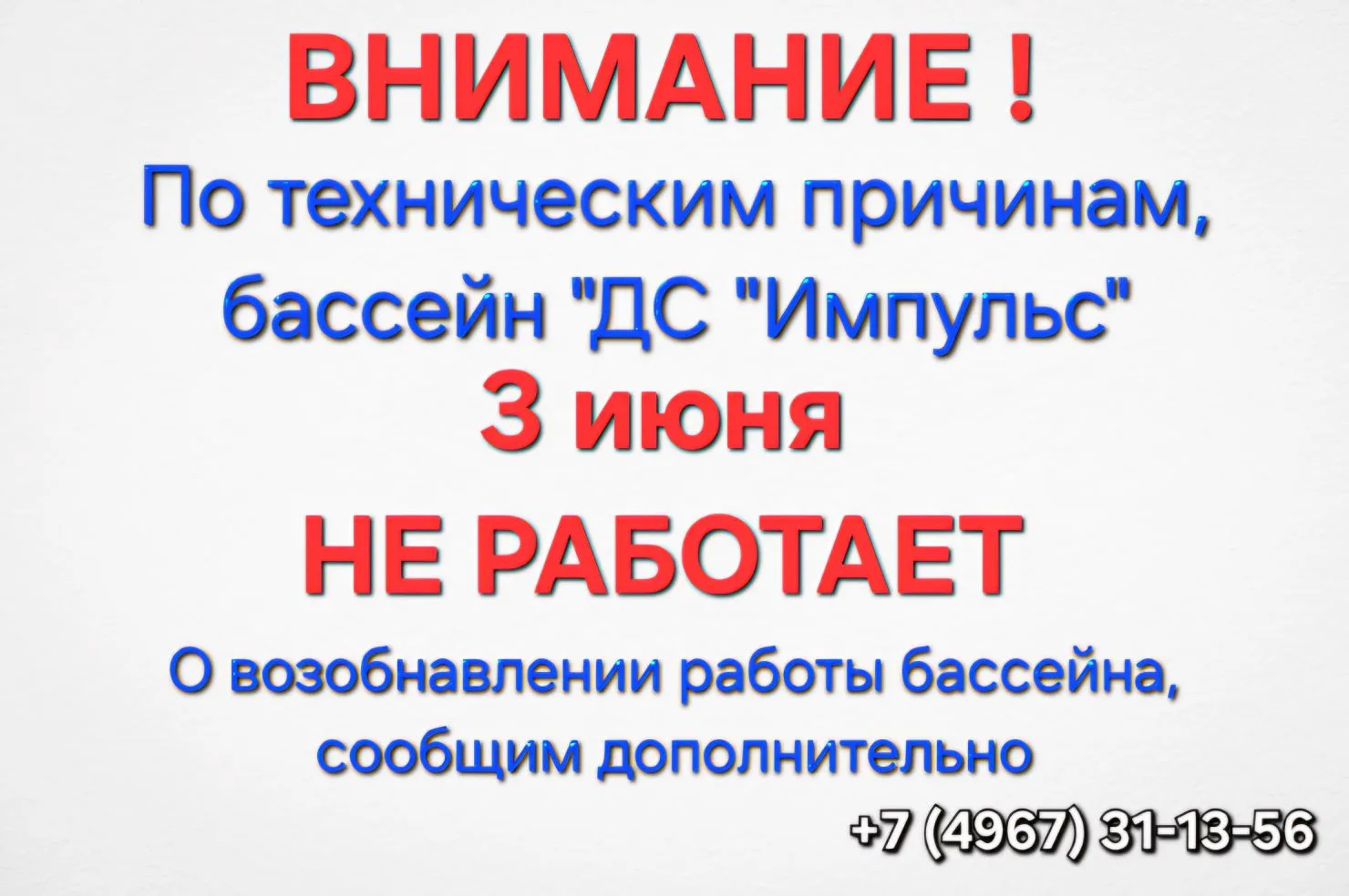 Уважаемые посетители, обратите внимание на важную информацию!