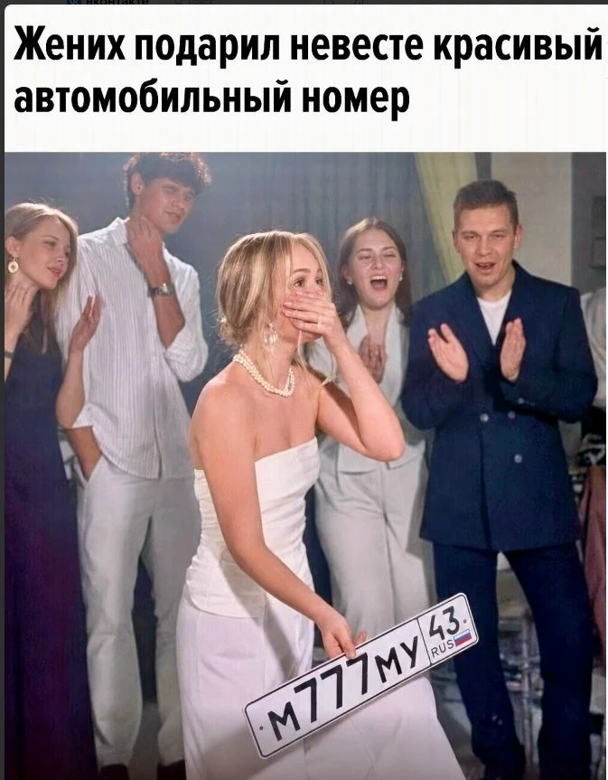Необычный свадебный подарок удивил гостей: вместо украшений или машины жених вручил нев...