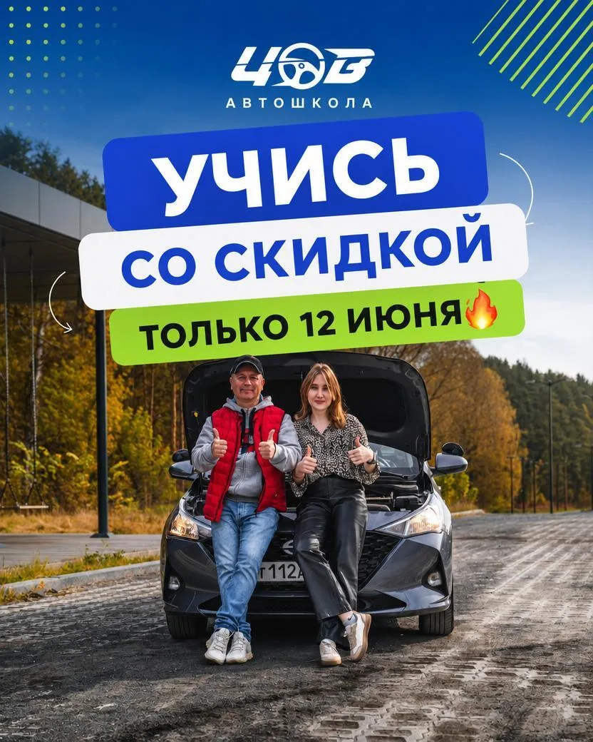 🇷🇺Планируете пойти учиться на права? Делайте это выгодно! В честь 12 июня мы запускае...