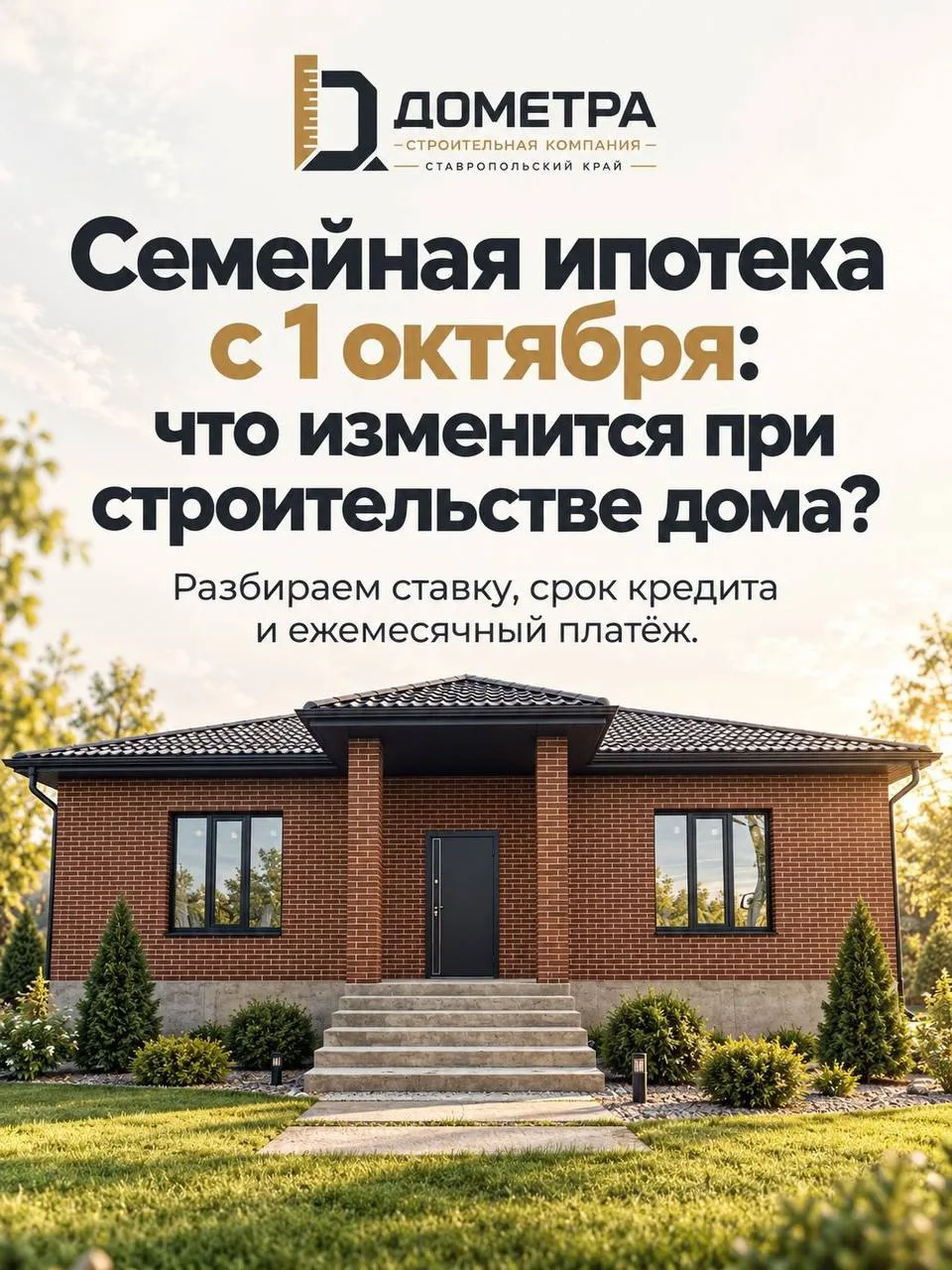 Напишите слово ДОМ  — проведём БЕСПЛАТНУЮ консультацию и рассчитаем стоимость вашего бу...