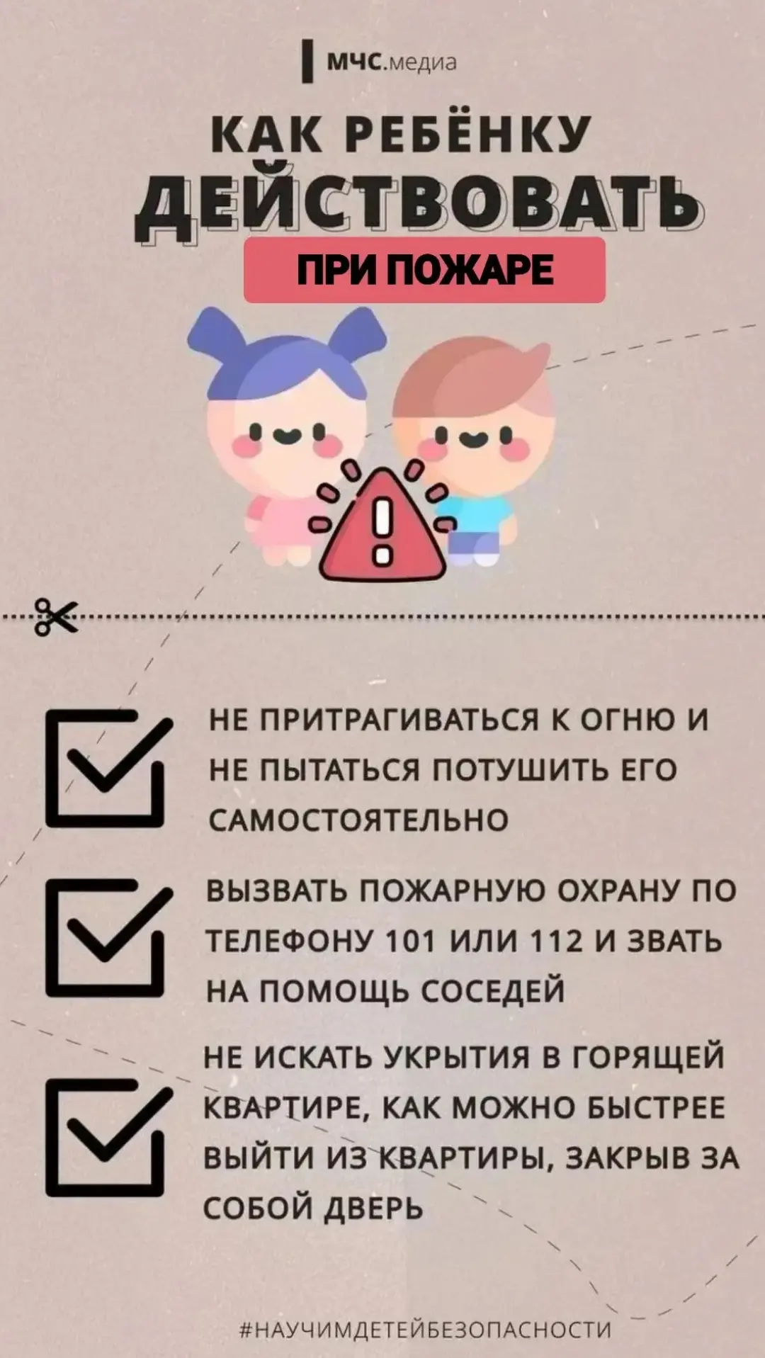📍 Уважаемые родители!

👨‍👩‍👧‍👦 Сохраните хорошие воспоминания детей о летних каникулах!

📌 Что