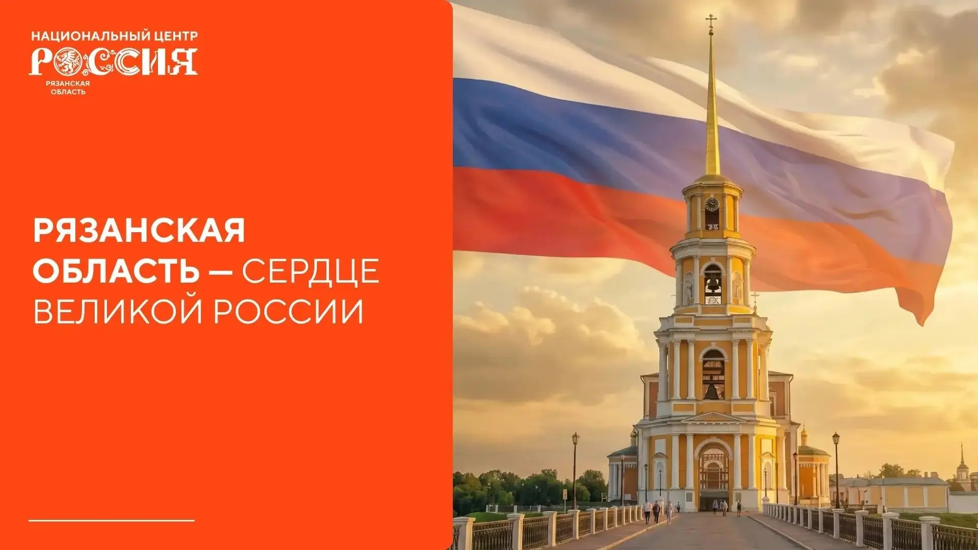 День России: величие страны в наследии регионов

Россия — это уникальная страна, объединяющая множес