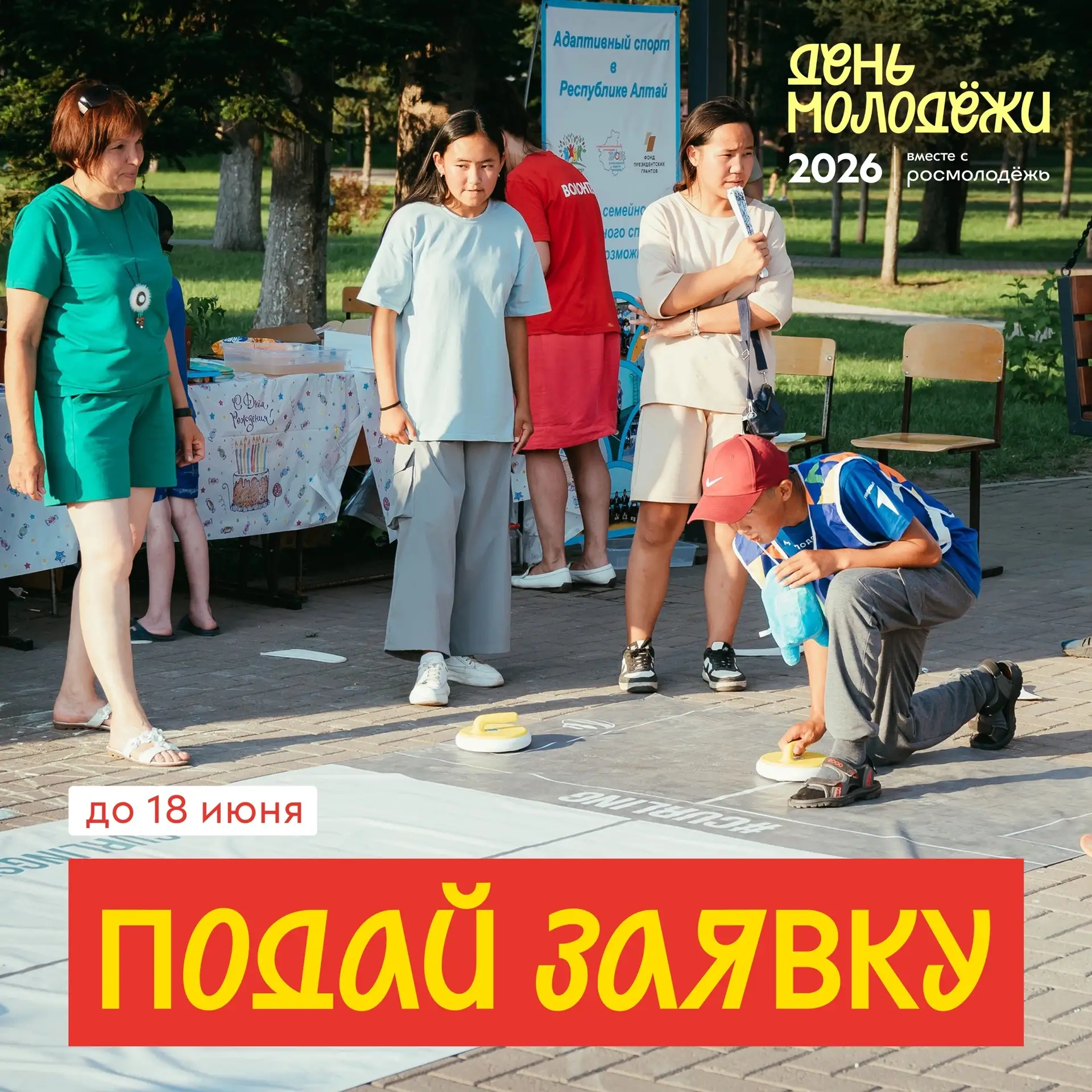 Готовься к самому жаркому событию лета!🔥