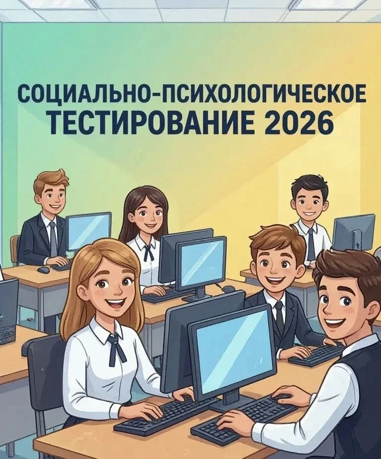 Уважаемые родители и учащиеся!