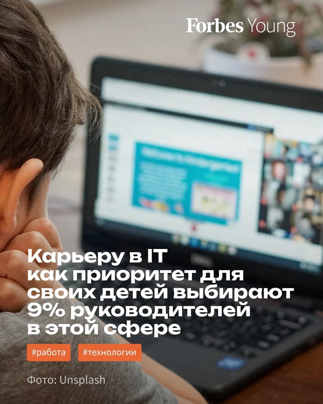 Всего 9% российских IT-руководителей считают работу в цифровой отрасли приоритетным сце...
