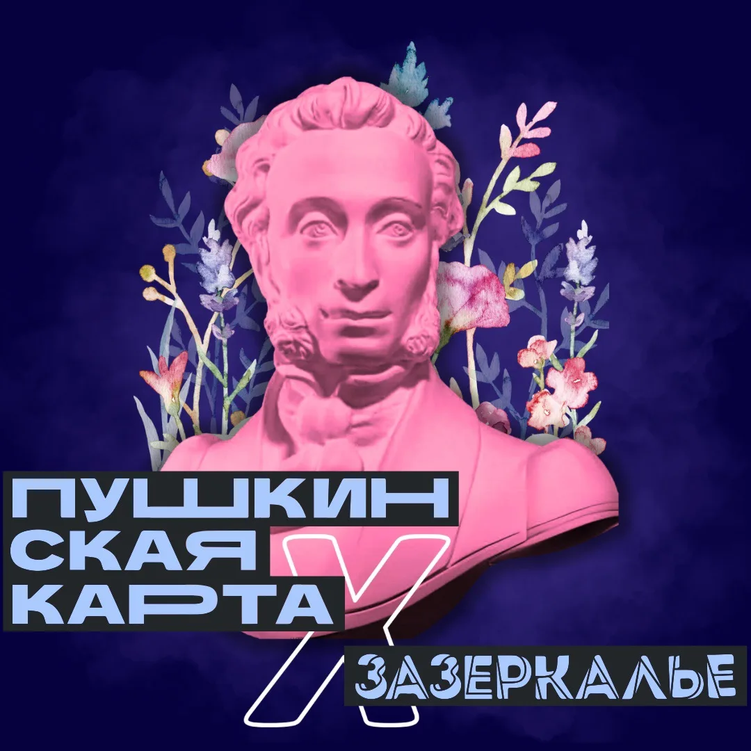 Уважаемые зрители! Спешим сообщить, что в «Зазеркалье» стартовала акция «Приведи родите...