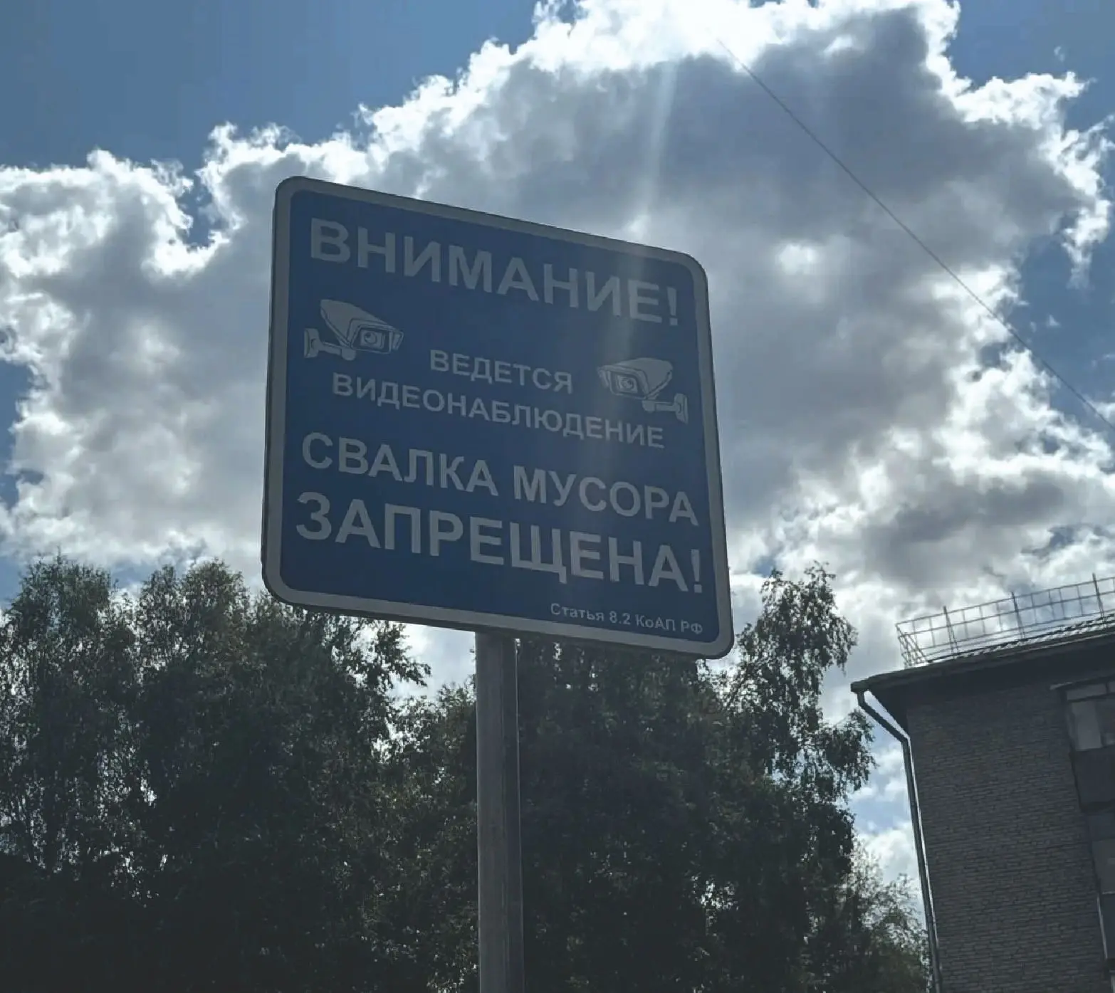 Уважаемые жители, напоминаем о том, что контейнерная площадка по ул. Щорса, 9/1 (усл.) ликвидирована