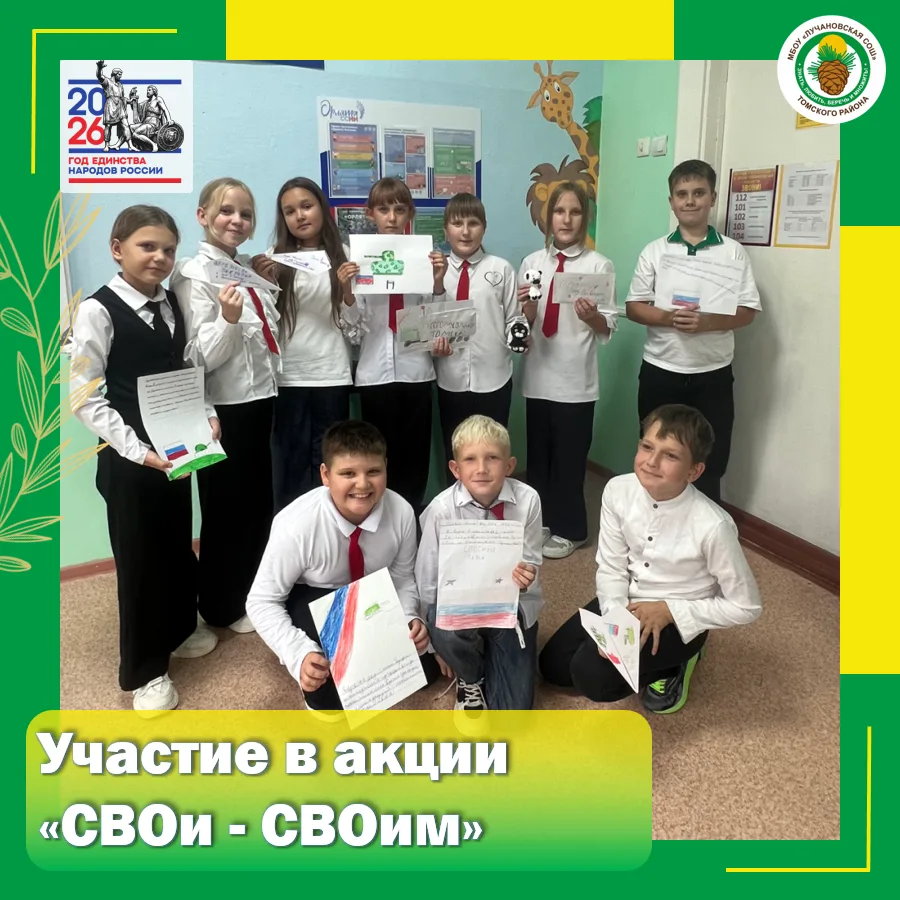 ❤️Тепло детских сердец: наши ученики продолжают акцию поддержки участникам СВО