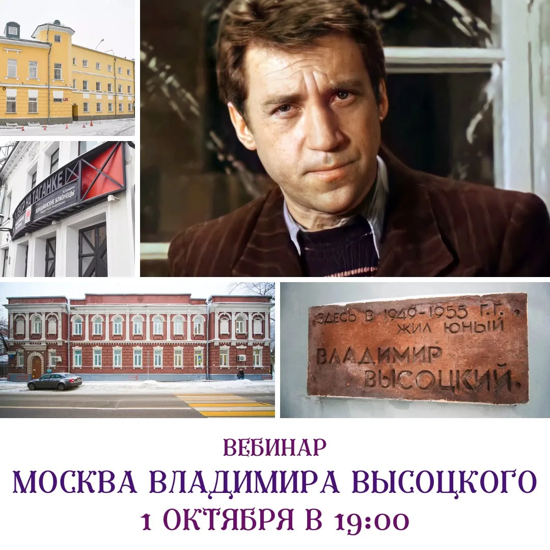 Поэт и актер Владимир Семенович Высоцкий жил в прошедшем тысячелетии в совсем другой ст...