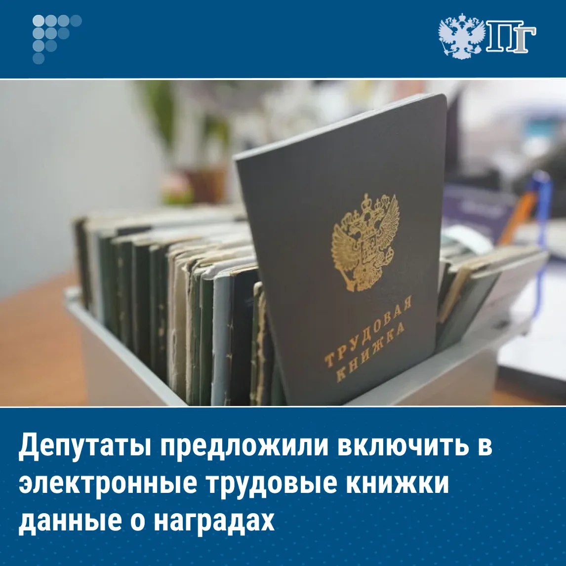 Группа депутатов Госдумы Ярослав Нилов, Дмитрий Гусев, Нина Останина, Алексей Диденко, ...