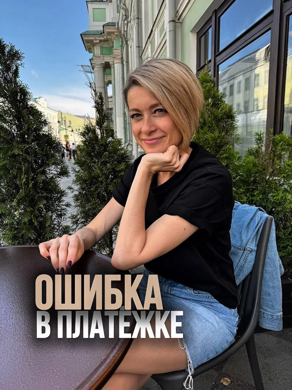 🚨 С 1 сентября ошибка в одной платёжке может обернуться штрафом