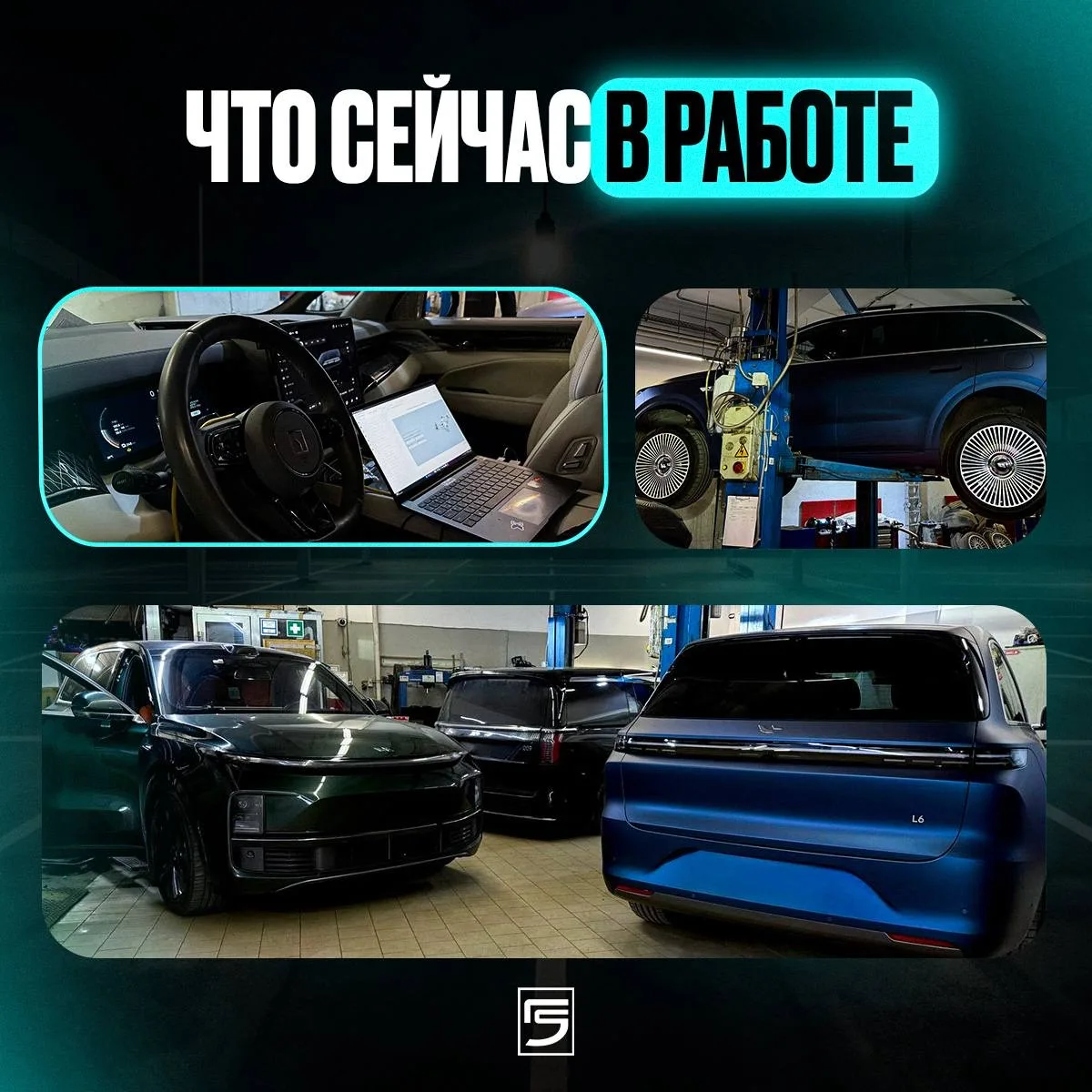 Что сейчас в работе?
