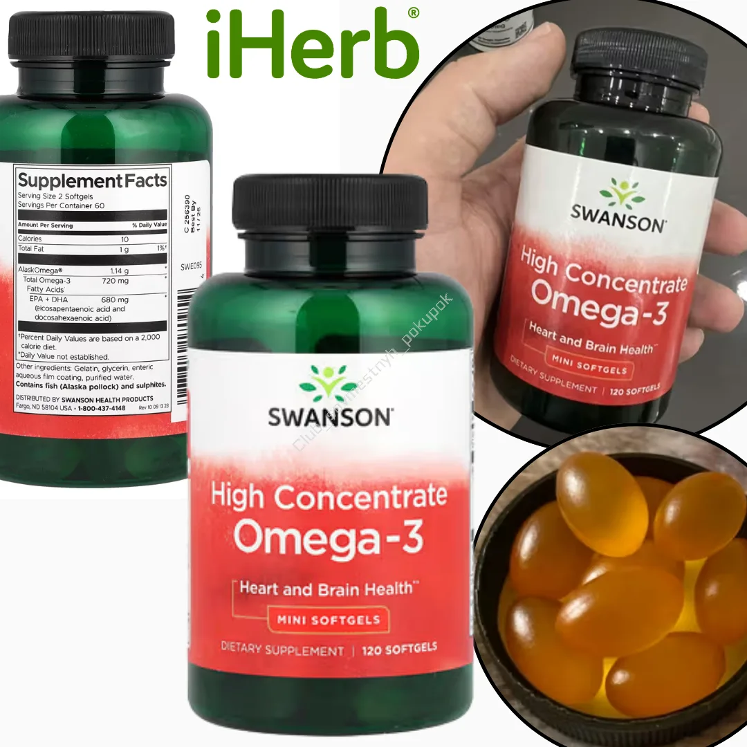 IHerb 🇺🇸