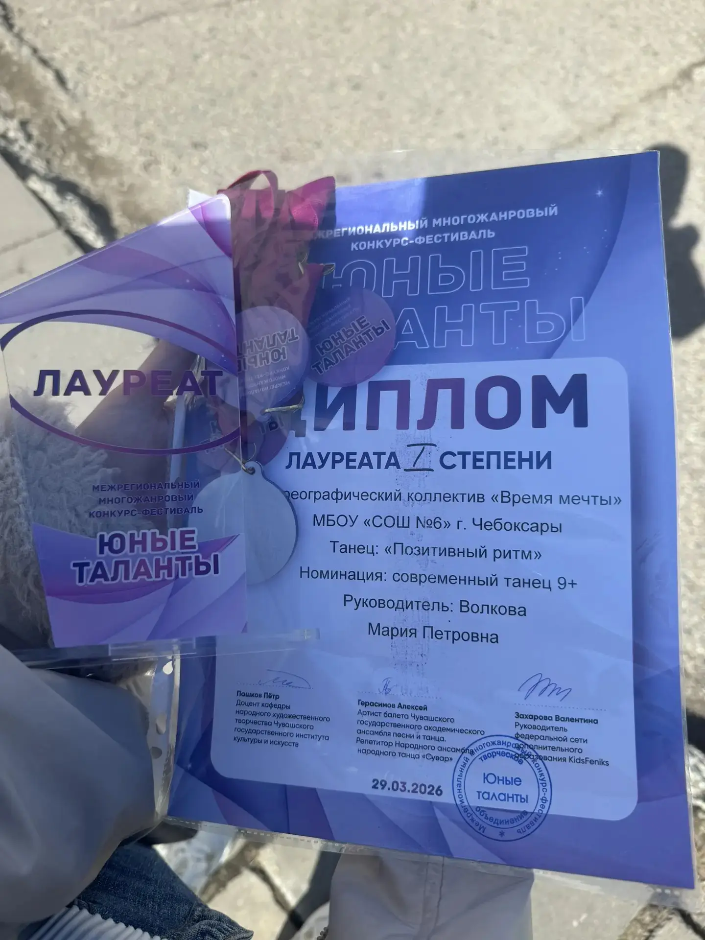 🎉29 марта прошел Межрегиональный конкурс-фестиваль «Юные таланты», в котором хореографические коллек
