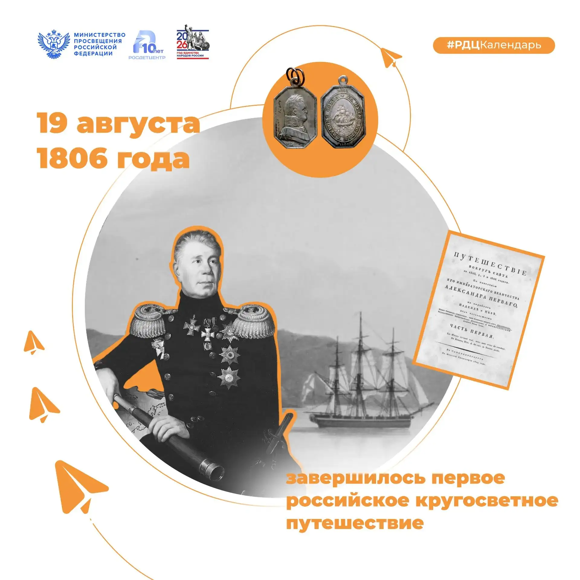 📌 В новом выпуске рубрики «Внеклассная история» узнаем об одном из самых важных событи...