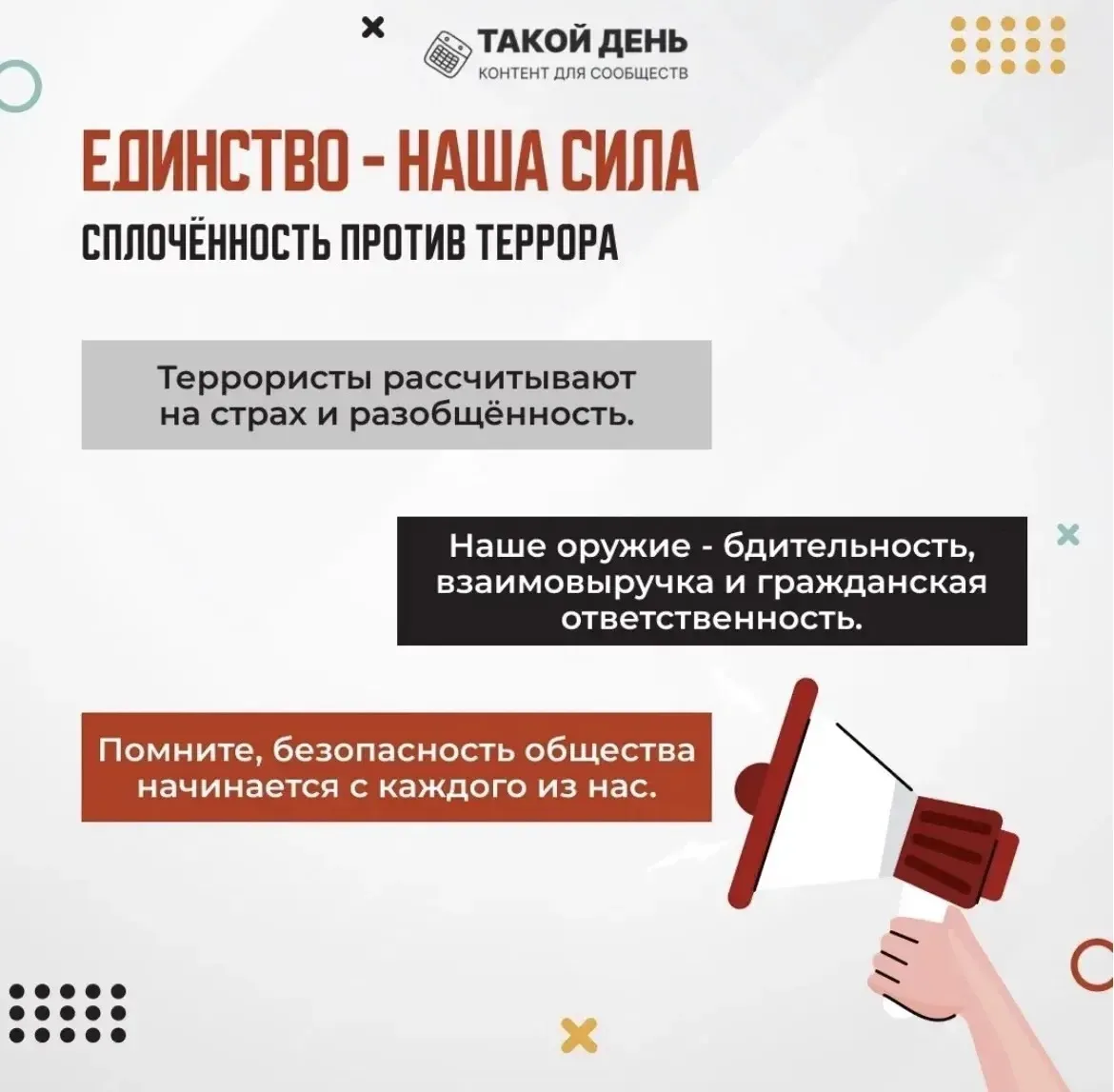 Медиа публикации