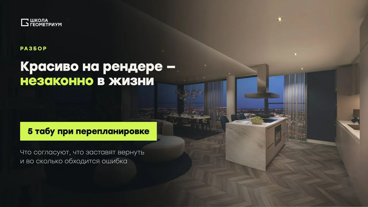 😎 В чем главный грех красивых интерьерных картинок?