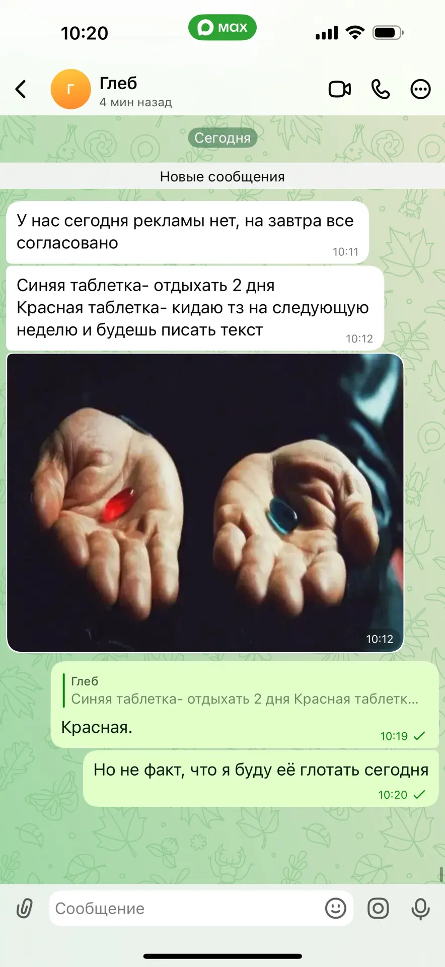 Обожаю юмор брата (он же мой менеджер по рекламе) 😂

Вы бы какую выбрали?