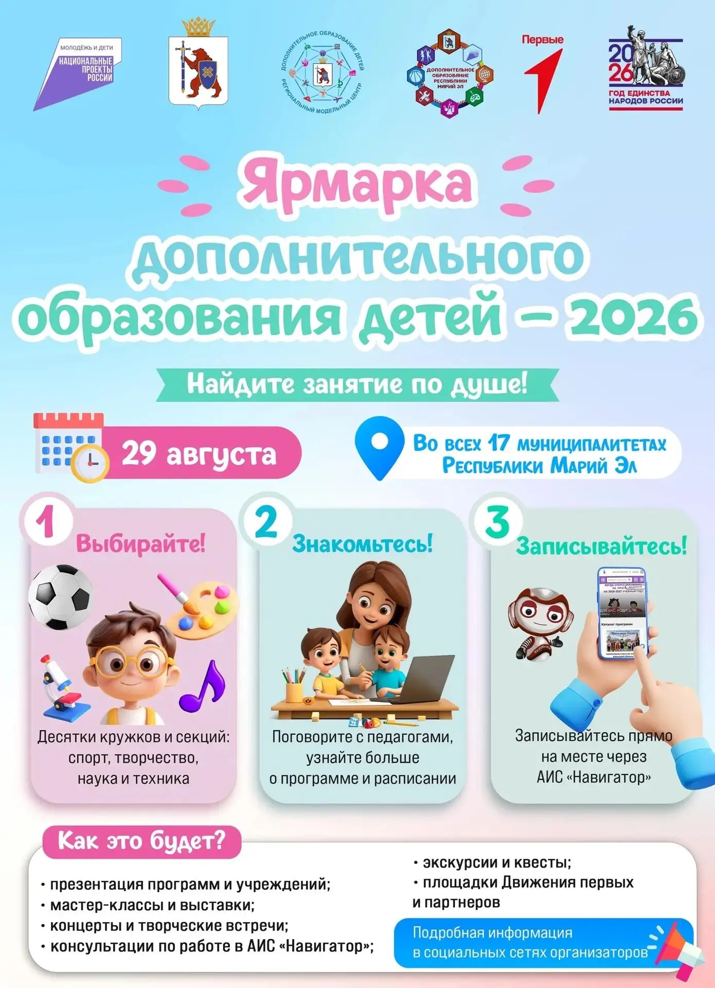 Откройте таланты своего ребёнка 💫