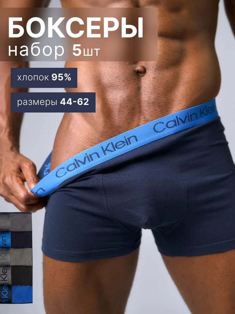 ⚡️ Трусы боксеры набор 5 штук, CALVIN KLEIN