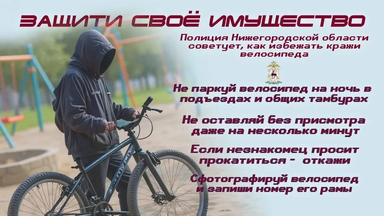 ЗАЩИТИ СВОЁ ИМУЩЕСТВО ❗️❗️❗️