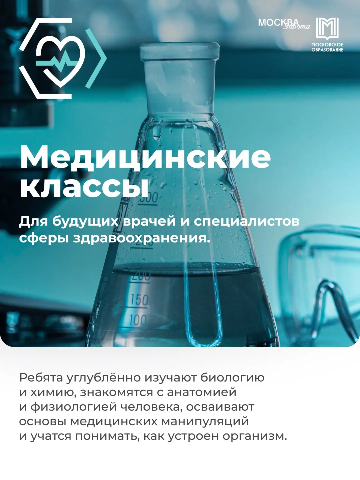 Предпрофы — это целая вселенная возможностей!