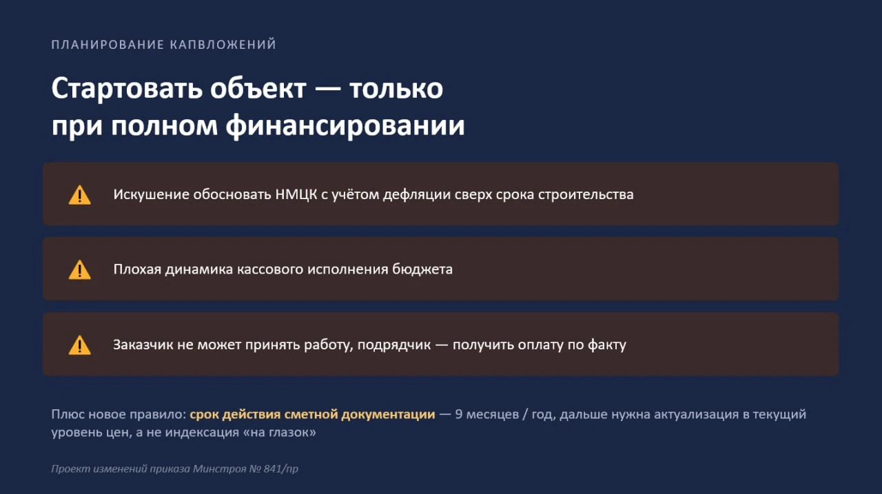 Директор Департамента ценообразования и ресурсного обеспечения Минстроя России Александ...