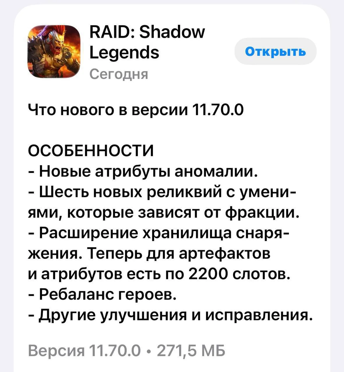 Еще и Ворона починят, рады да? 😐