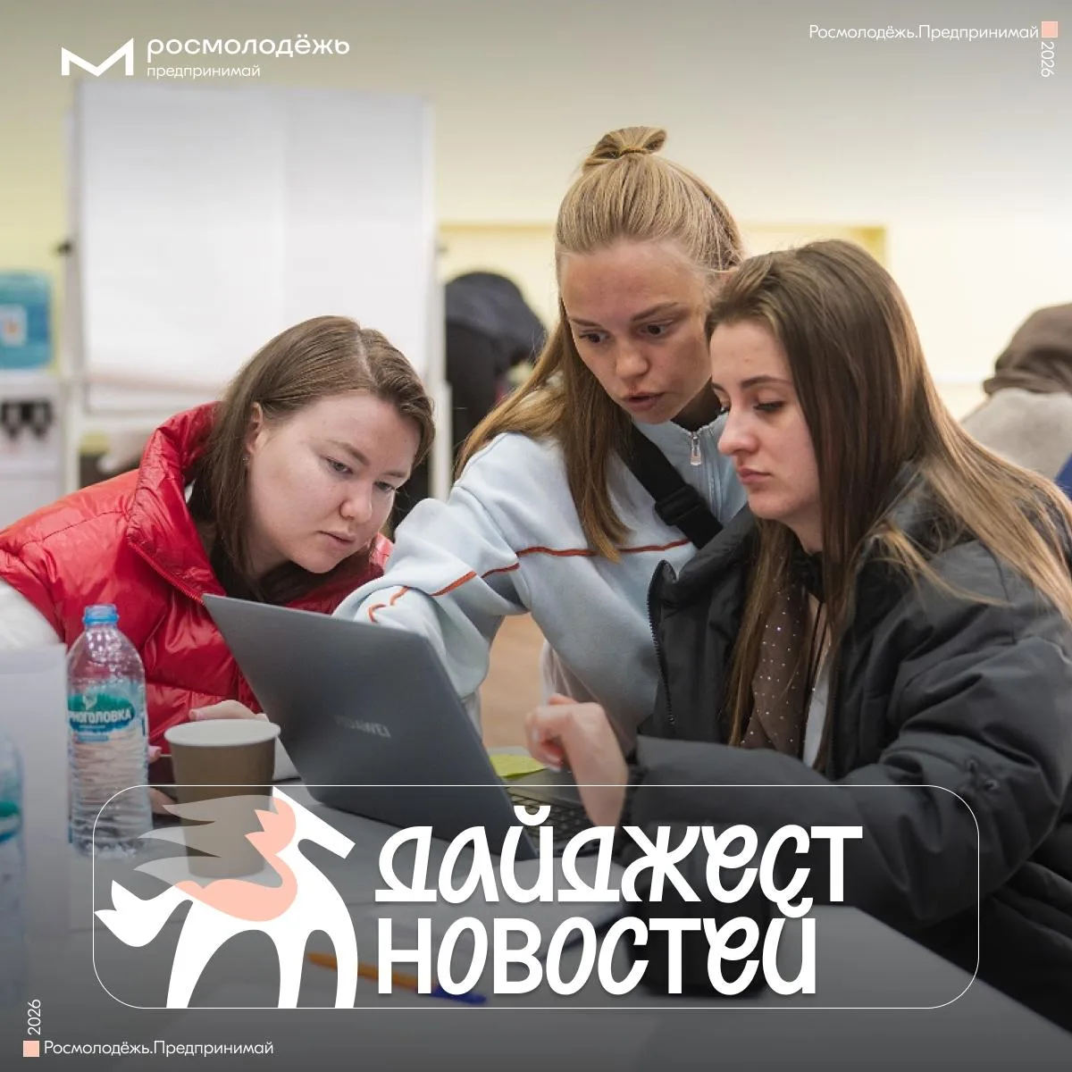 Начинаем неделю с дайджеста новостей