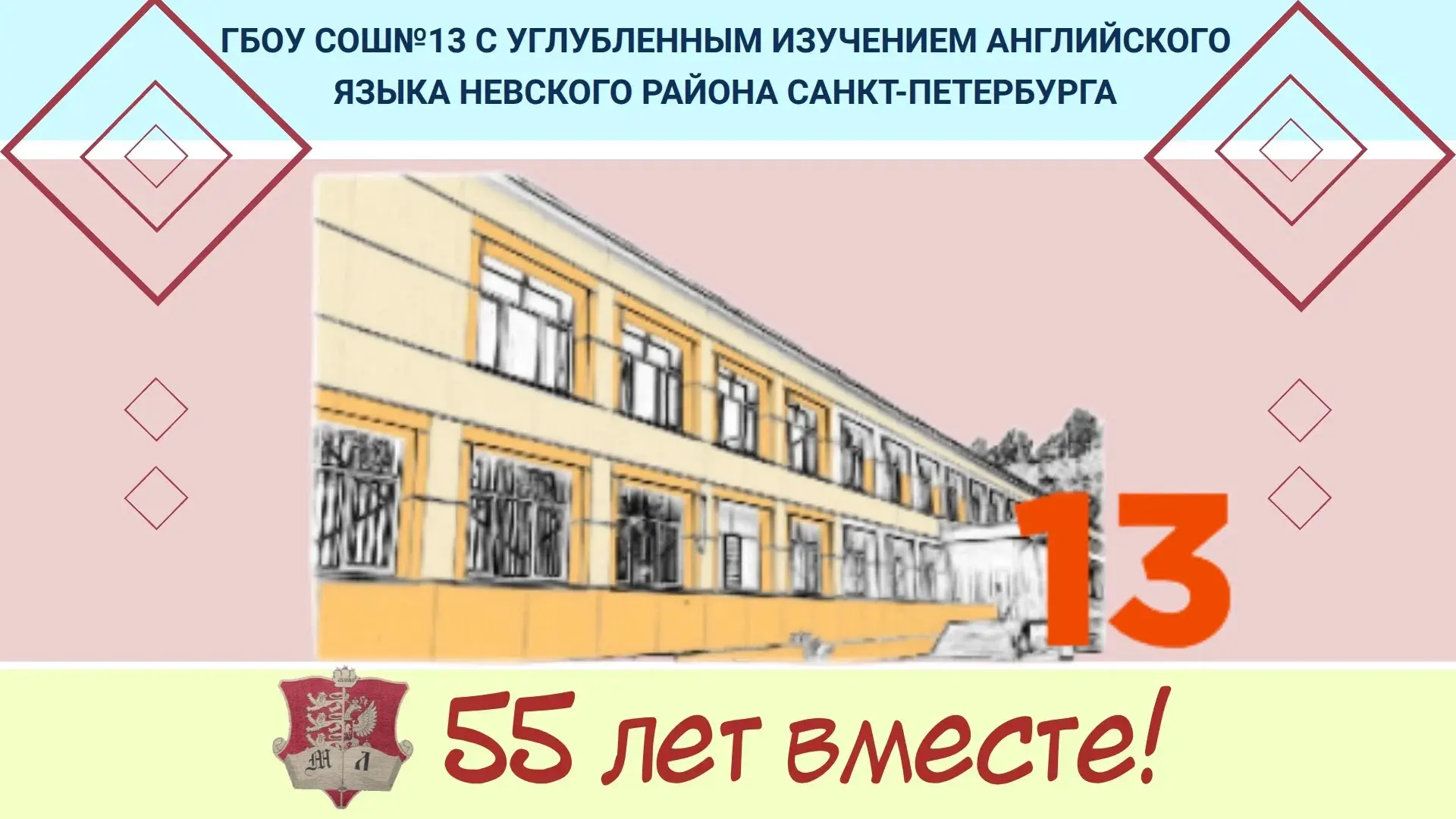 📚 Летние страницы: чем нам запомнился 2025–2026 учебный год.