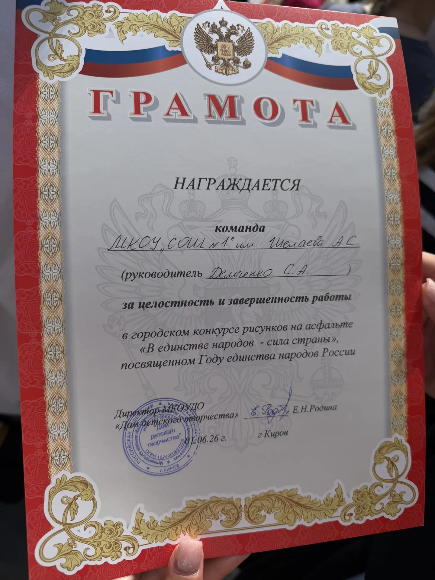 В День защиты детей наша школа с гордостью приняла участие в городском конкурсе рисунко...