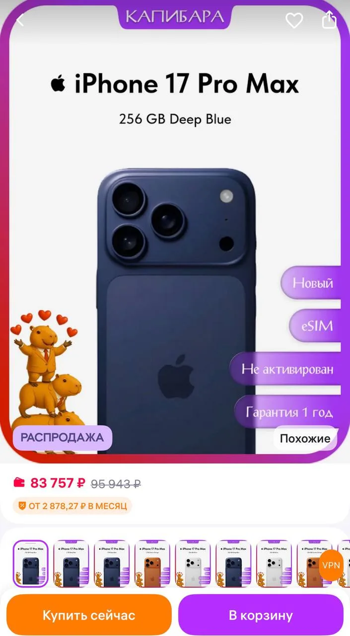 Apple Смартфон iPhone 17 Pro Max 256GB Deep Blue eSIM
https://www.wildberries.ru/catalog/863160613/d