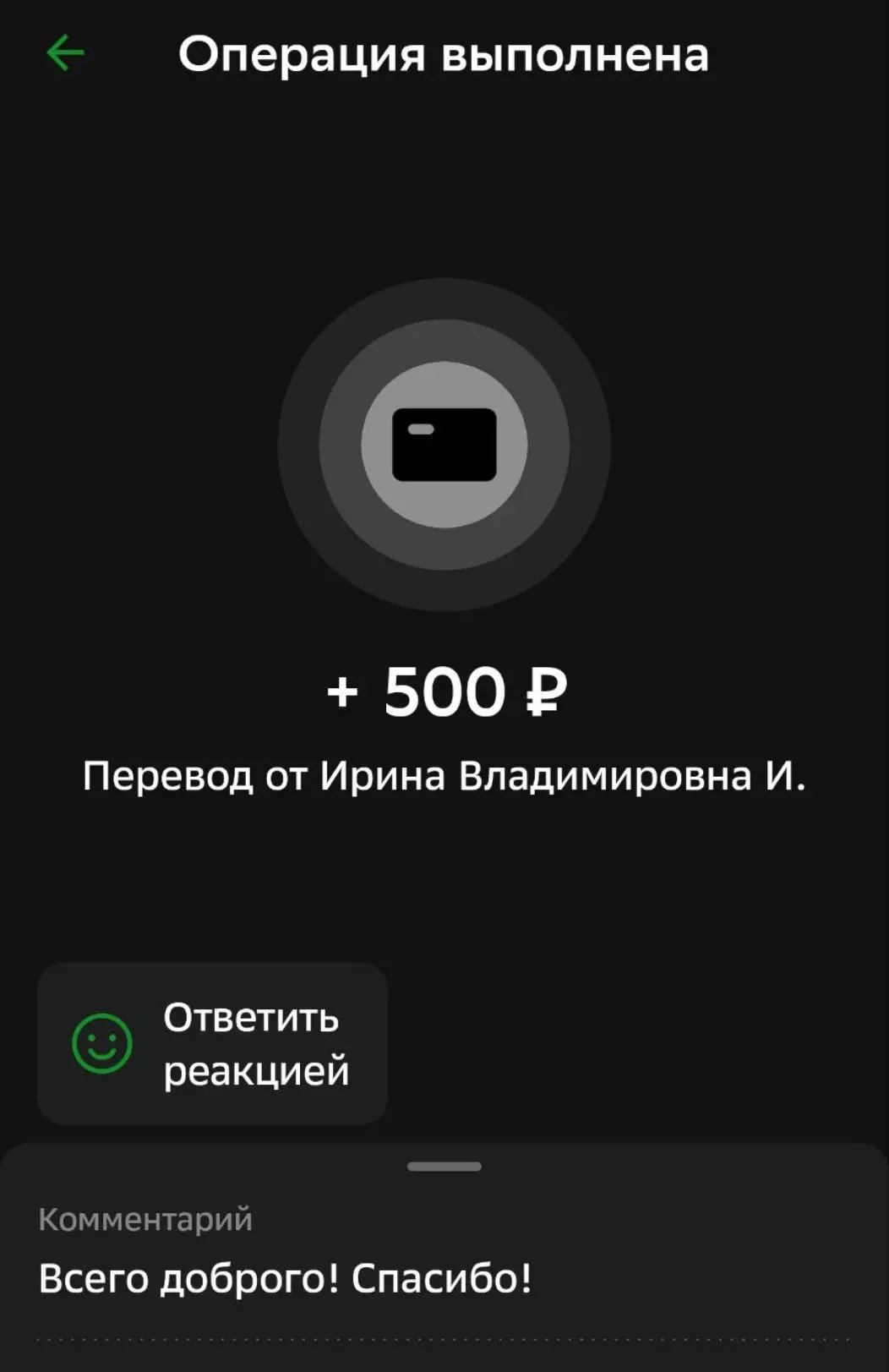 Ирина, спасибо большое за поддержку!