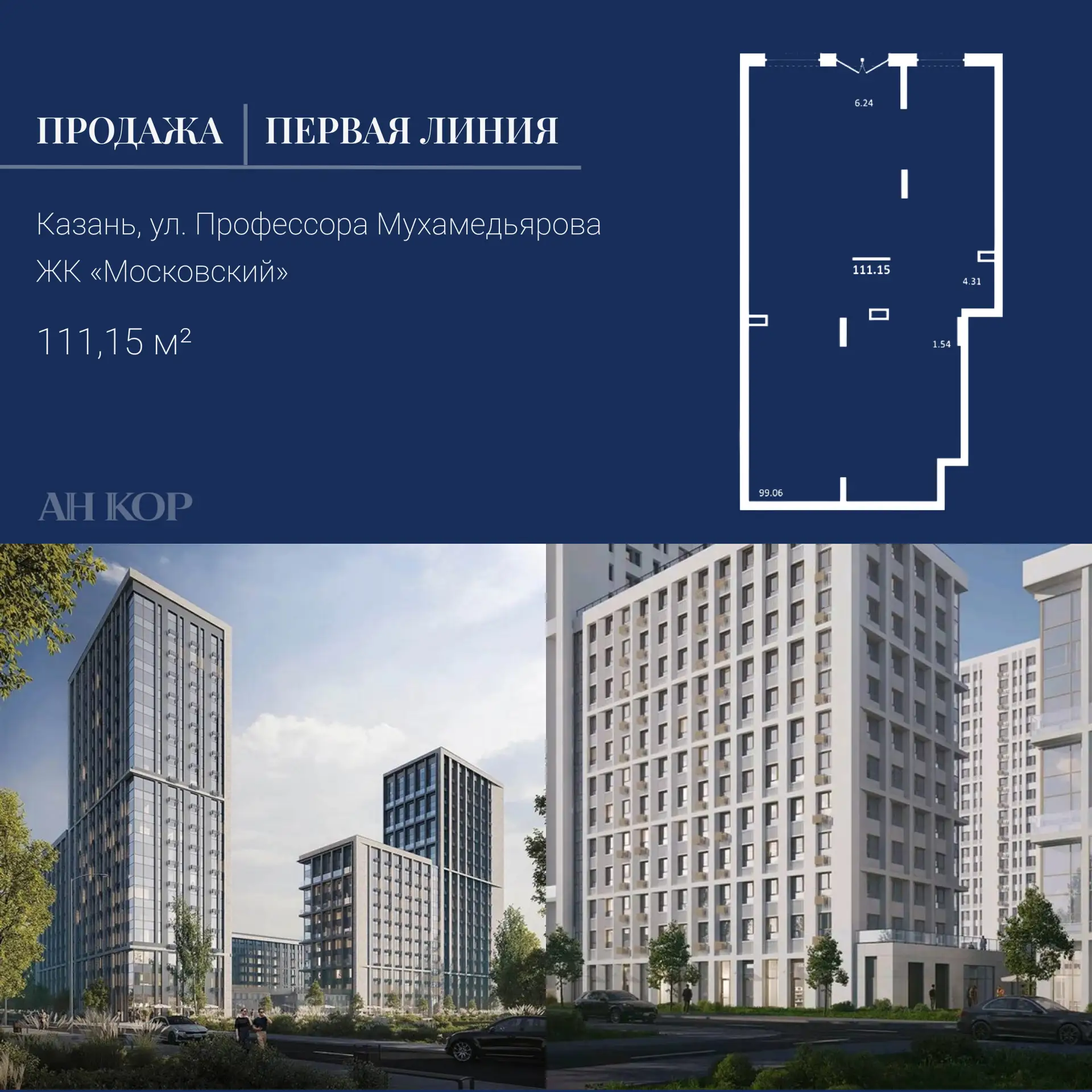 Коммерческое помещение 111,15 м²