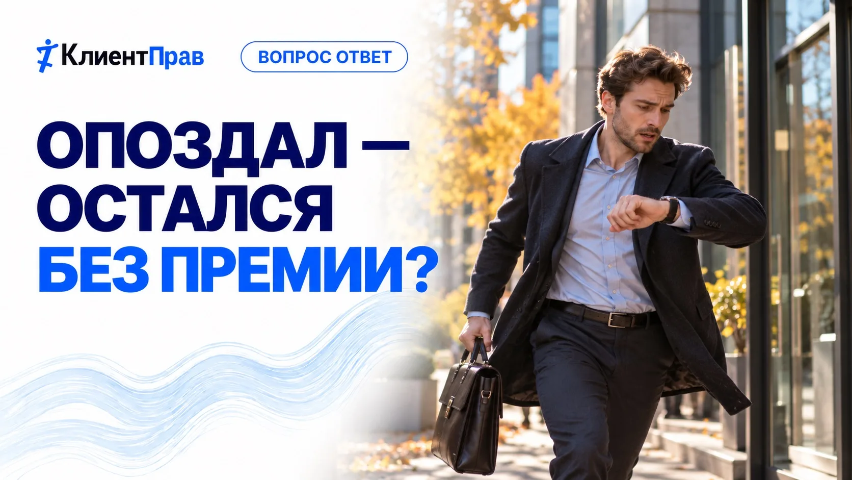 Хотите премию к Новому году?