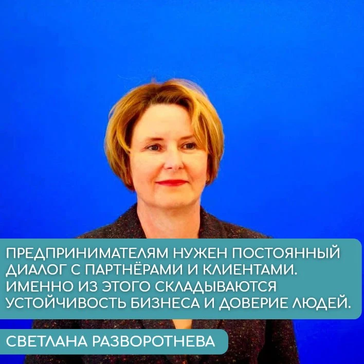 Депутат Государственной Думы Светлана Разворотнева приняла участие в конференции «Страт...