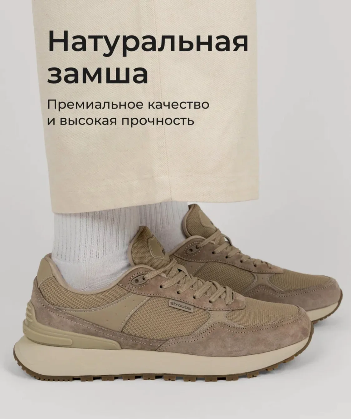 Кроссовки мужские Strobbs