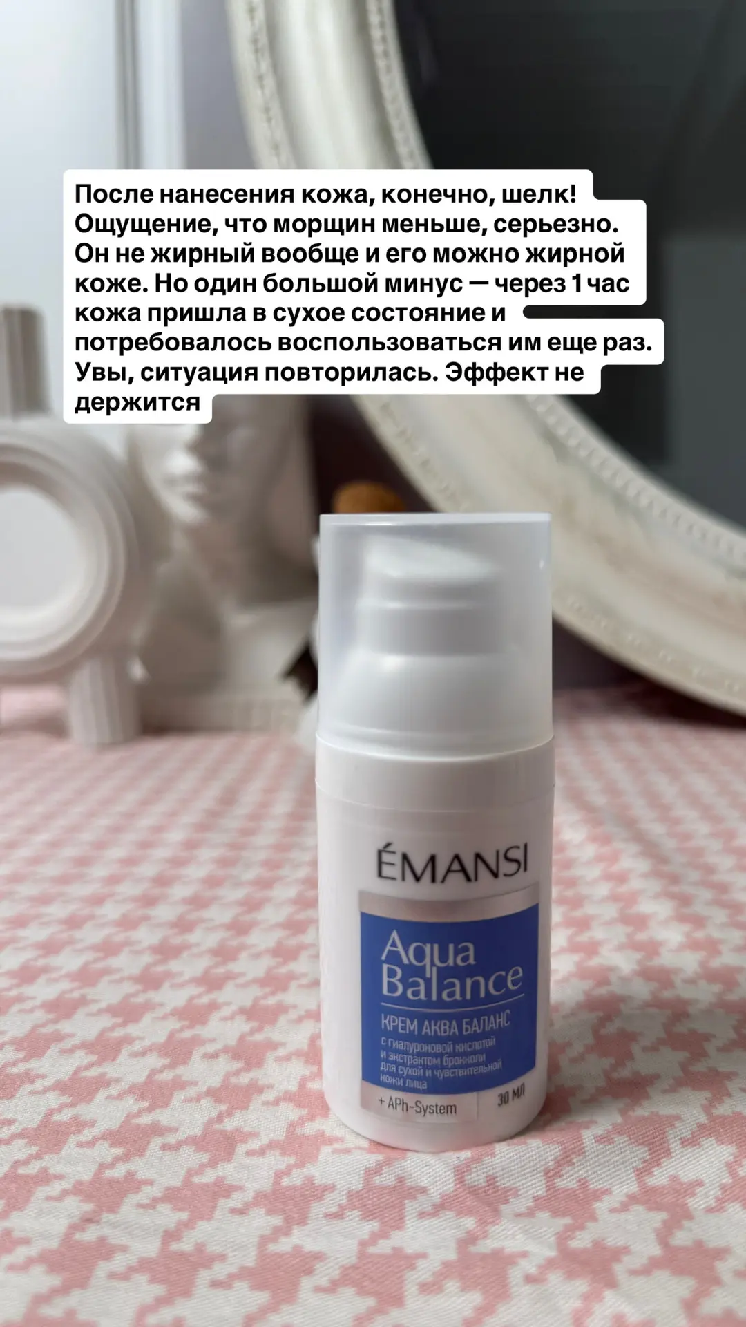 А теперь перемоем косточки каждому крему😁😈  ▪️Крем для лица антивозрастной Активный лифтинг LAMINARI