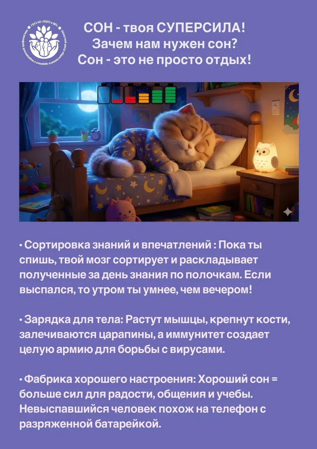 📌  Качество жизни начинается с подушки       Профилактика сотен заболеваний начинается не в кабинете